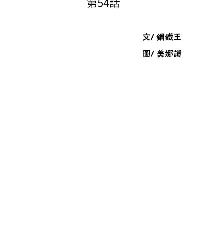 秘密教学 第54話-我想跟阿姨玩 第3页