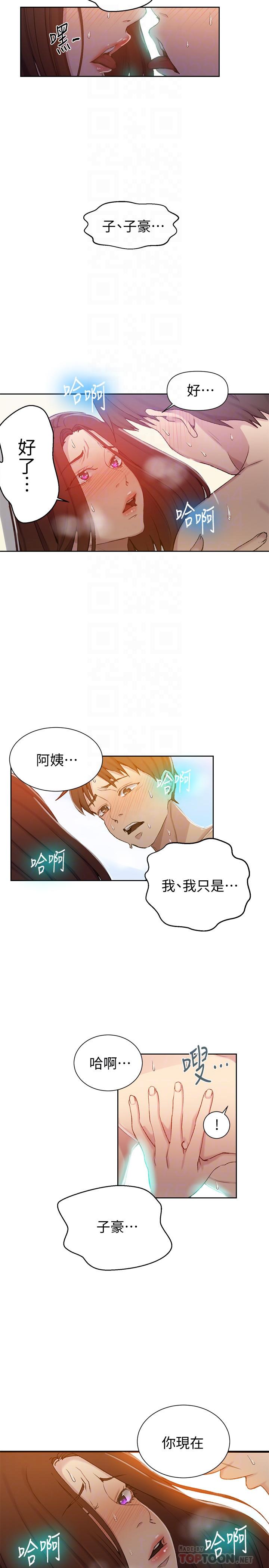 秘密教学 第55話-阿姨的野戰初體驗 第6页