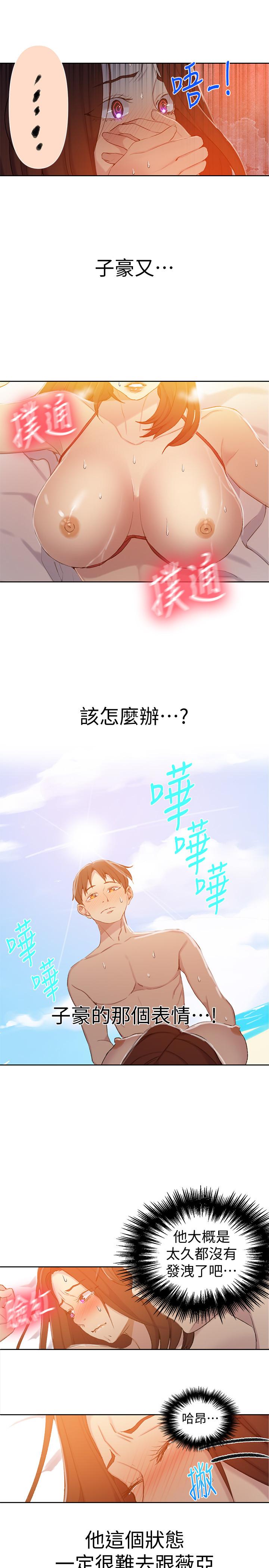 秘密教学 第55話-阿姨的野戰初體驗 第9页