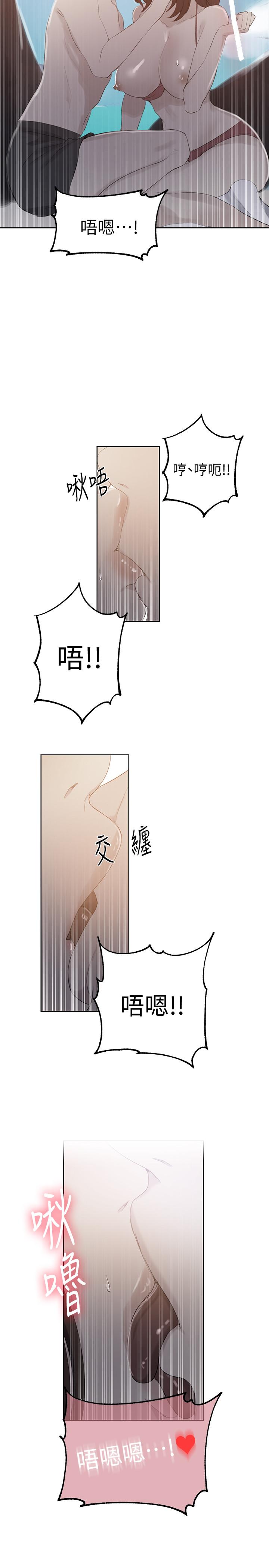 秘密教学 第55話-阿姨的野戰初體驗 第2页