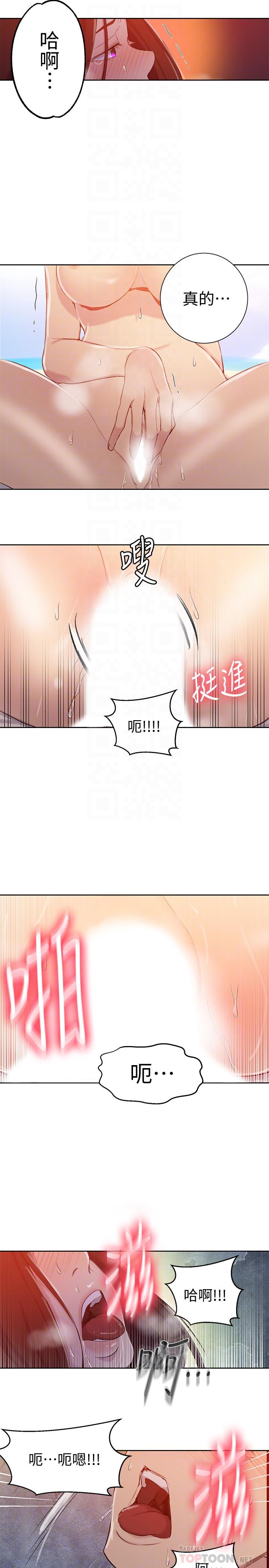 秘密教学 第55話-阿姨的野戰初體驗 第14页