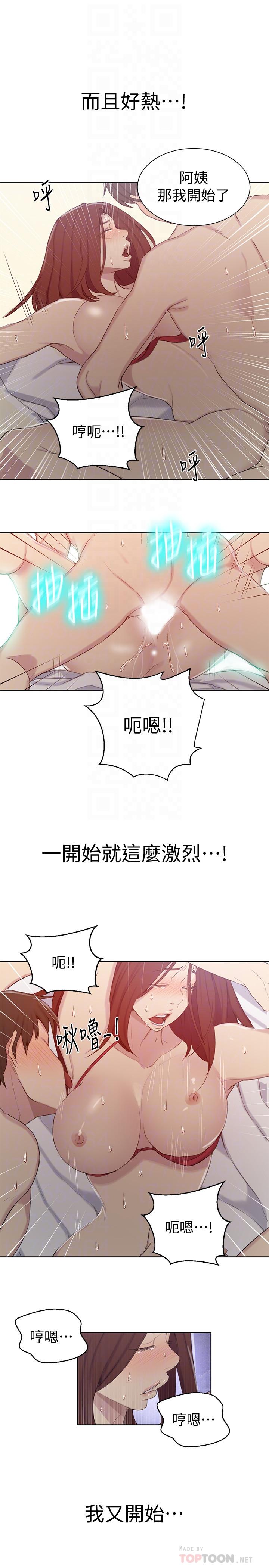 秘密教学 第55話-阿姨的野戰初體驗 第16页