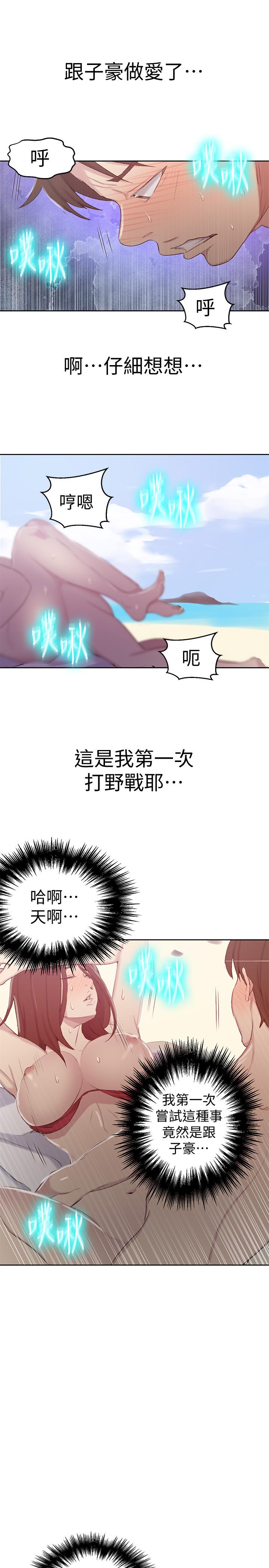 秘密教学 第55話-阿姨的野戰初體驗 第17页