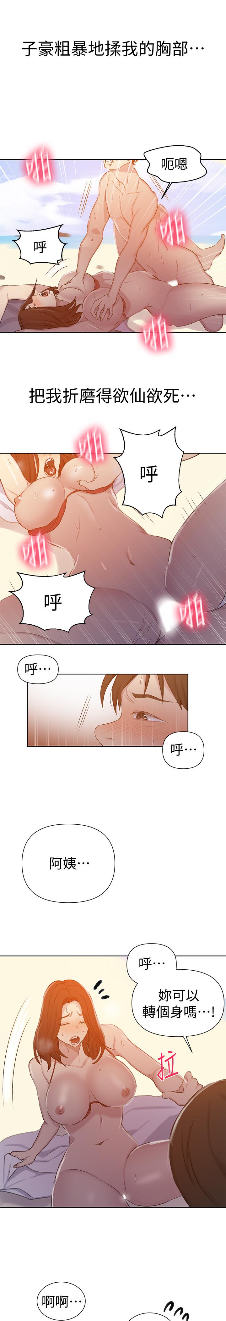 秘密教学 第55話-阿姨的野戰初體驗 第19页