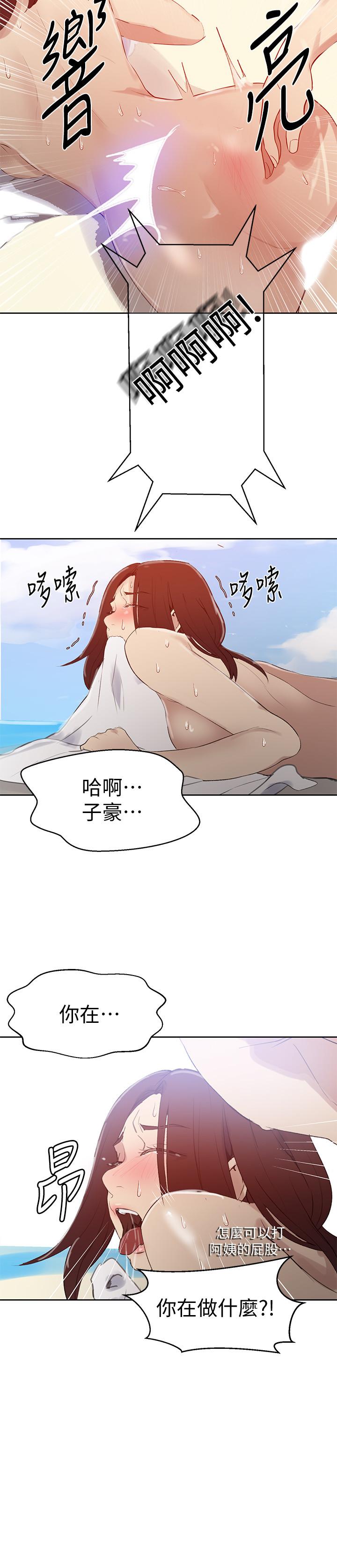 秘密教学 第55話-阿姨的野戰初體驗 第25页
