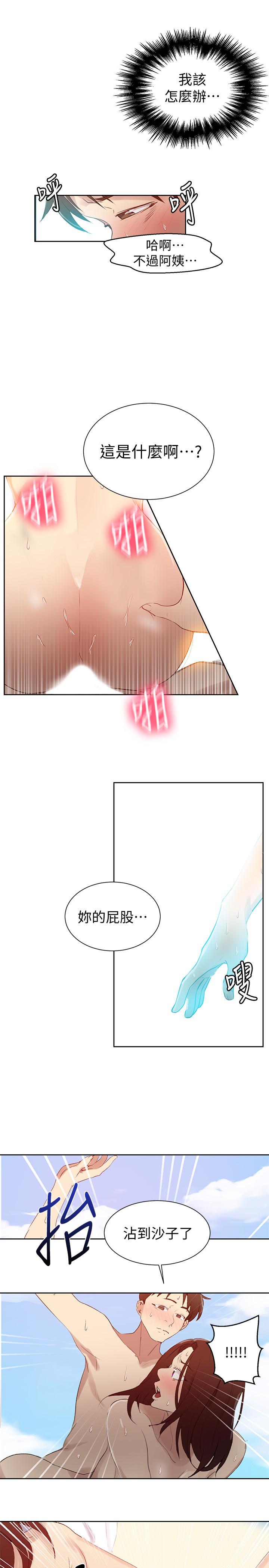 秘密教学 第55話-阿姨的野戰初體驗 第24页