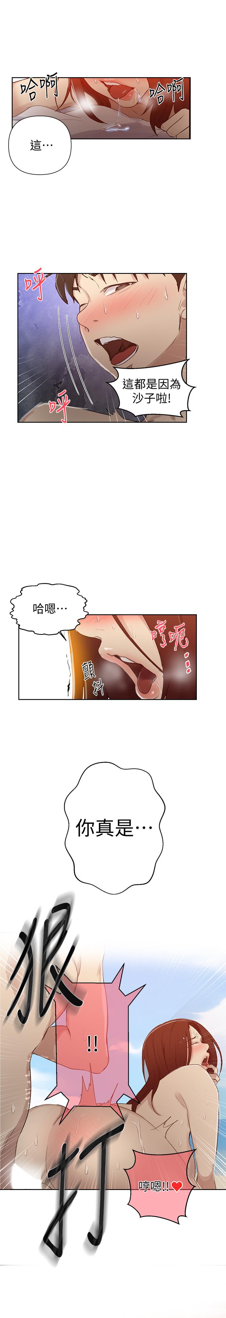 秘密教学 第55話-阿姨的野戰初體驗 第26页
