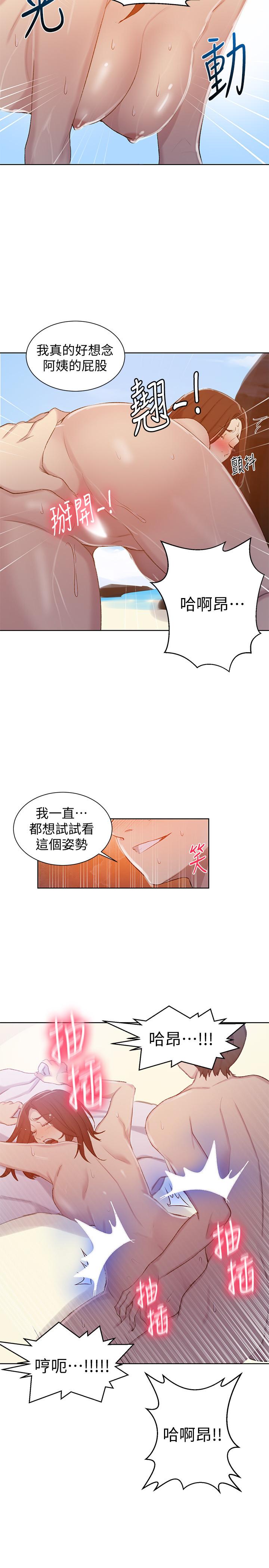 秘密教学 第55話-阿姨的野戰初體驗 第21页