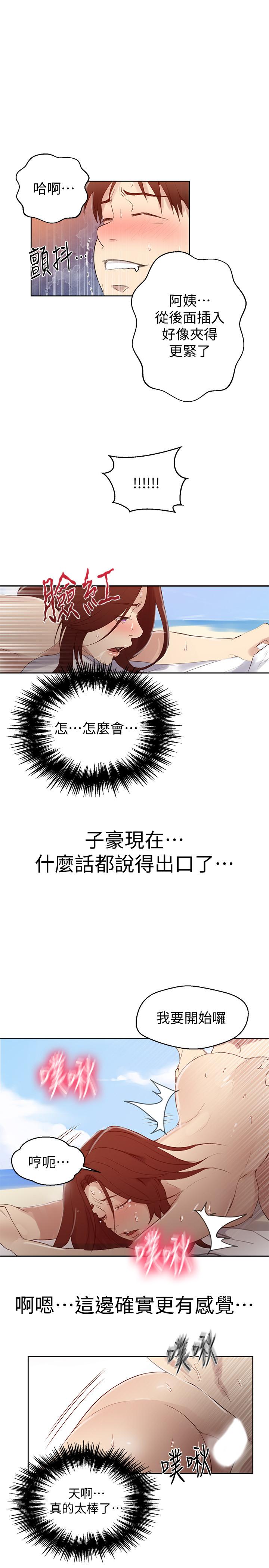 秘密教学 第55話-阿姨的野戰初體驗 第23页