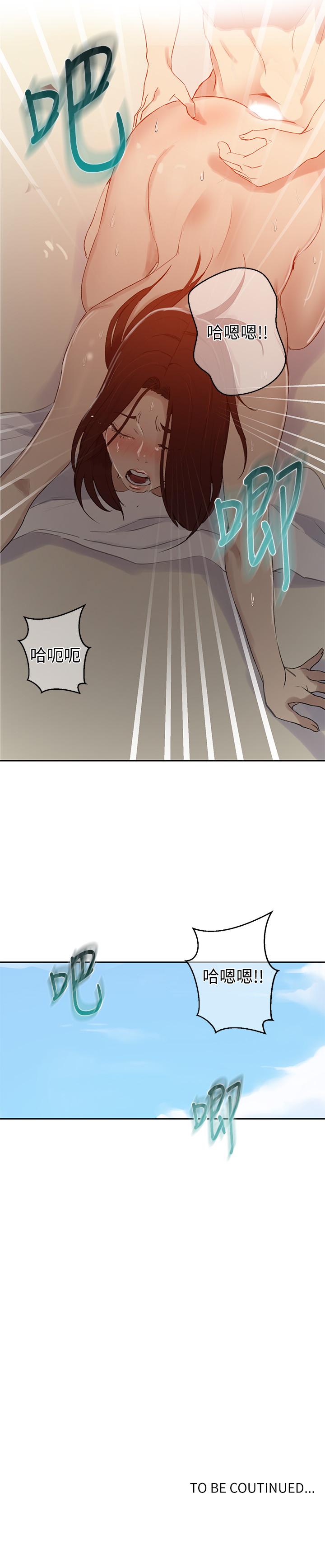 秘密教学 第55話-阿姨的野戰初體驗 第27页