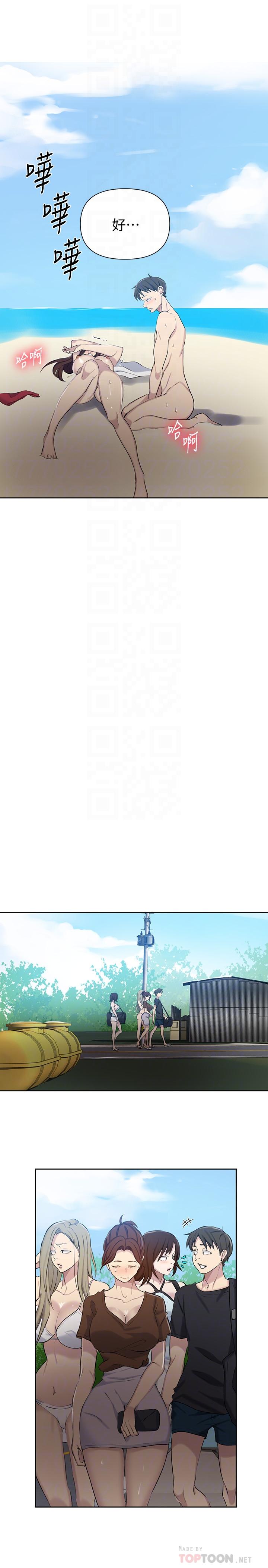 秘密教学 第56話-被撞見偷摸薇亞姐 第16页