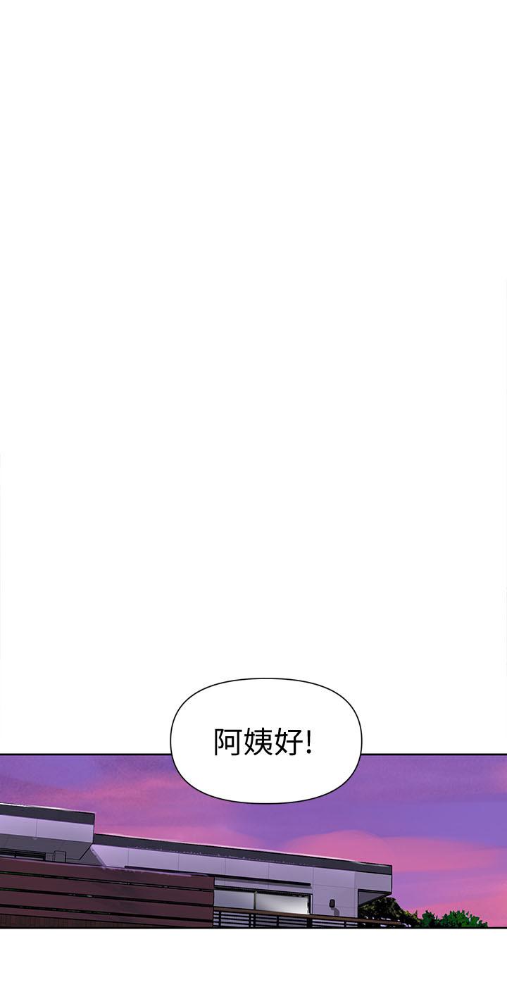 秘密教学 第58話-茱莉去微亞家玩 第21页