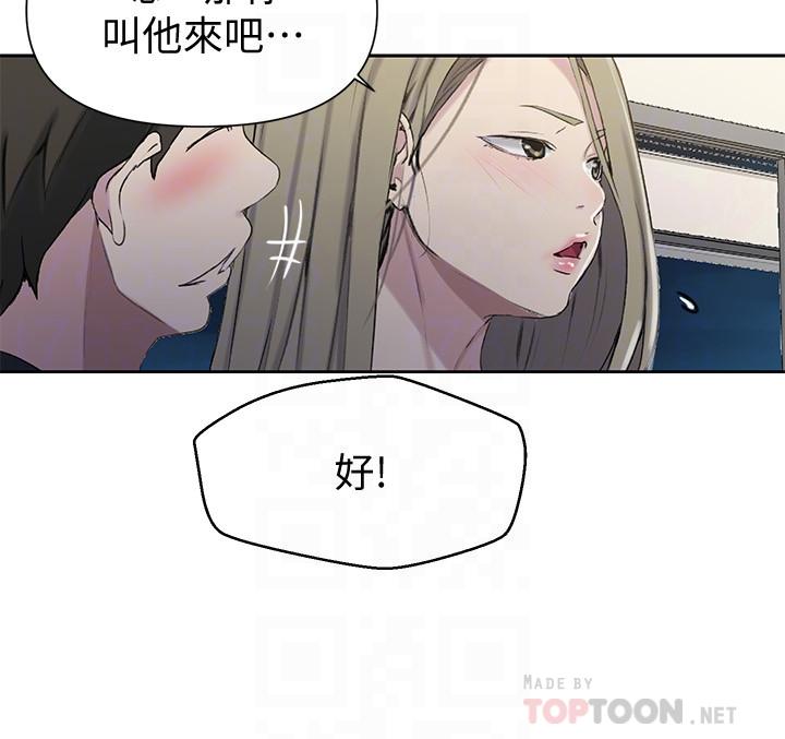秘密教学 第59話-薇亞姐邊睡邊有感覺 第6页