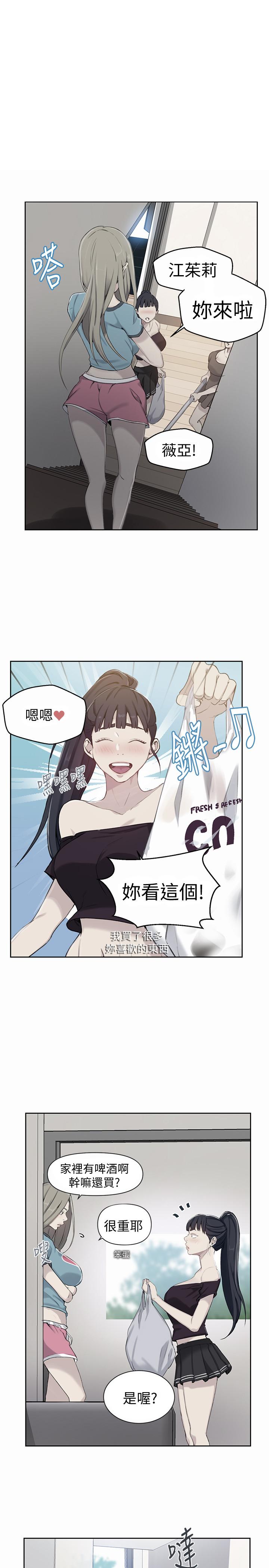 秘密教学 第59話-薇亞姐邊睡邊有感覺 第1页
