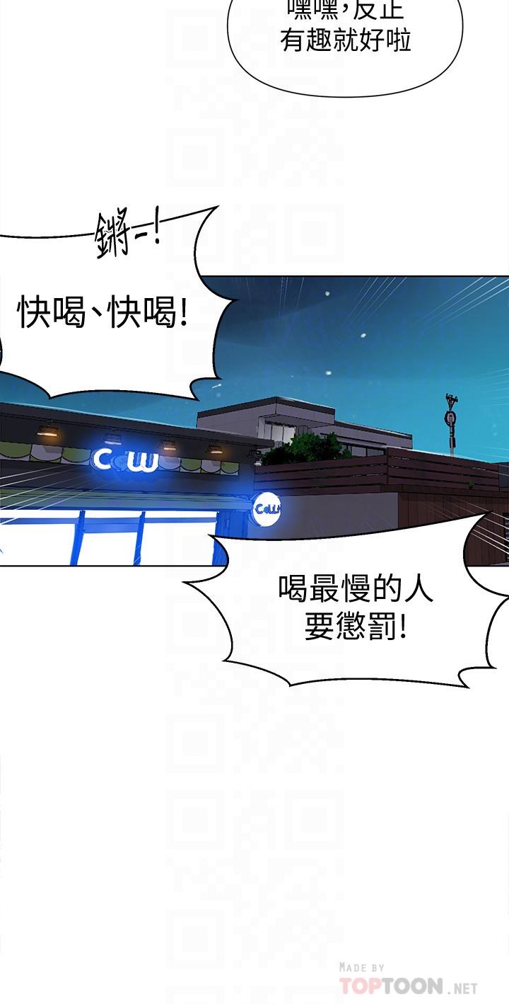 秘密教学 第59話-薇亞姐邊睡邊有感覺 第18页