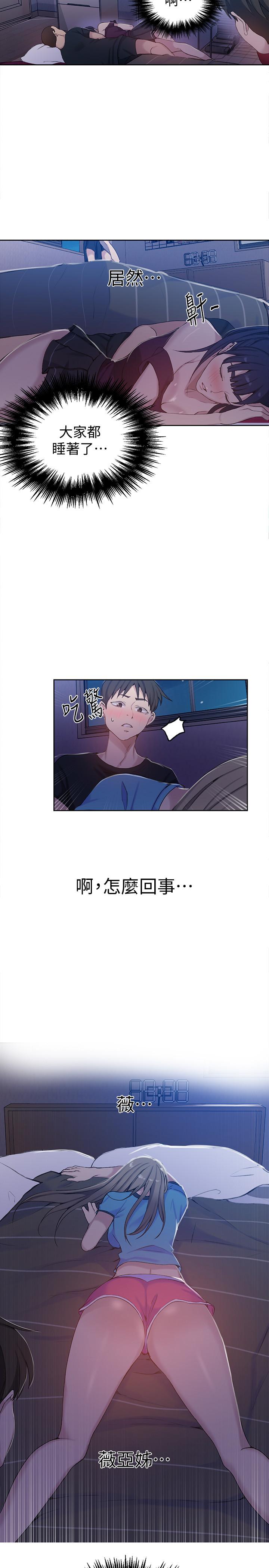 秘密教学 第59話-薇亞姐邊睡邊有感覺 第20页
