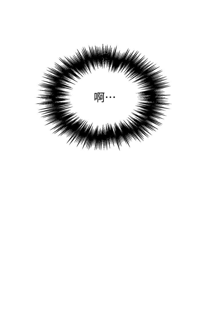 秘密教学 第59話-薇亞姐邊睡邊有感覺 第23页