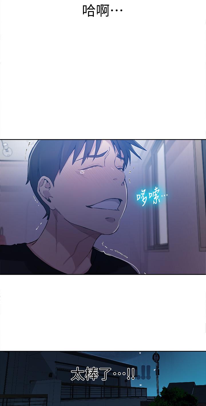秘密教学 第59話-薇亞姐邊睡邊有感覺 第27页