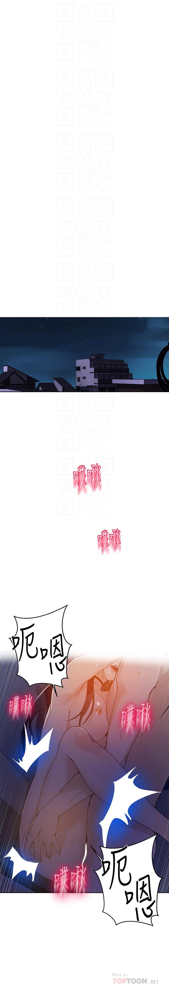 秘密教学 第63話-姐姐帶你去個好地方 第4页