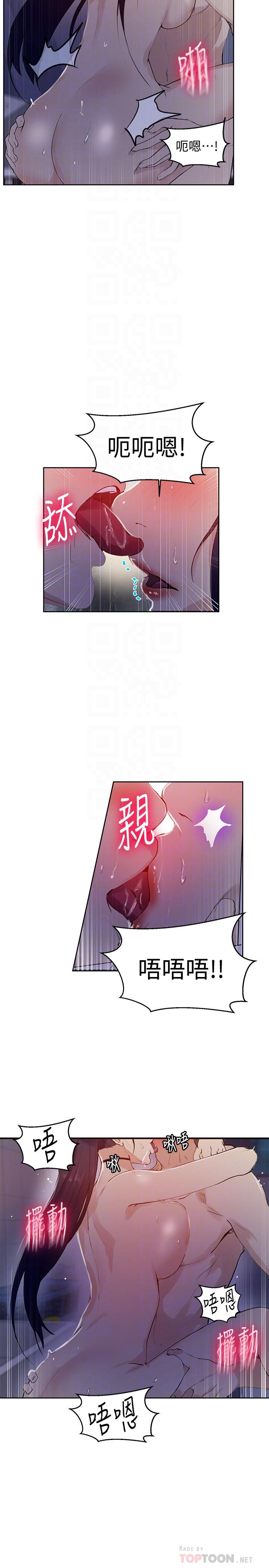秘密教学 第63話-姐姐帶你去個好地方 第6页