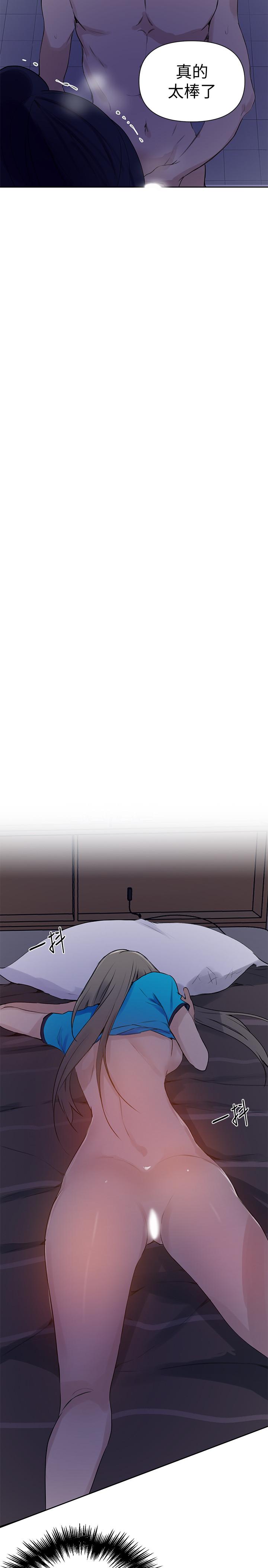 秘密教学 第63話-姐姐帶你去個好地方 第19页