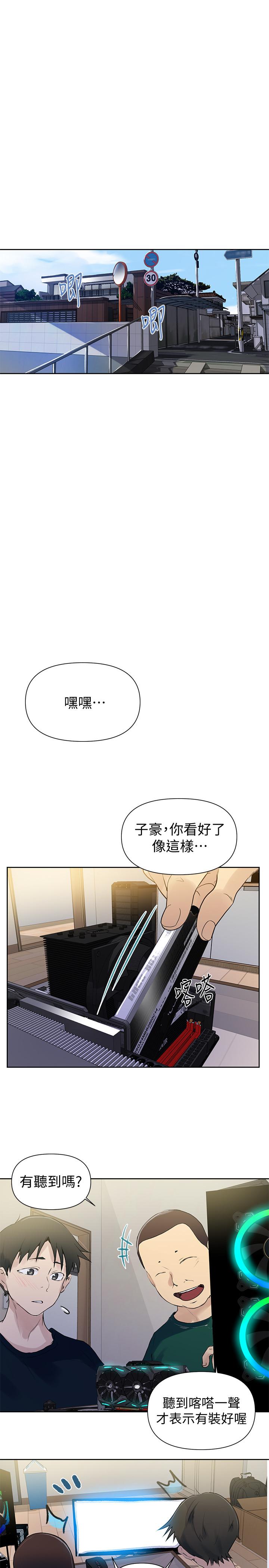 秘密教学 第63話-姐姐帶你去個好地方 第25页
