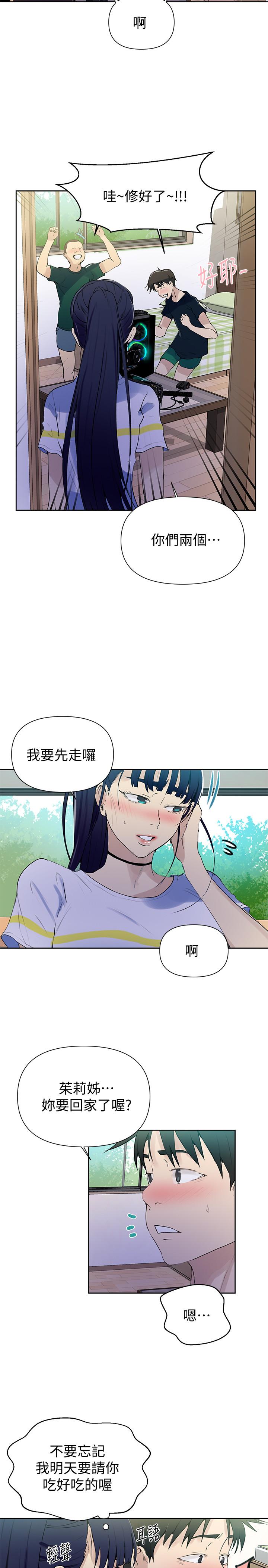 秘密教学 第63話-姐姐帶你去個好地方 第26页