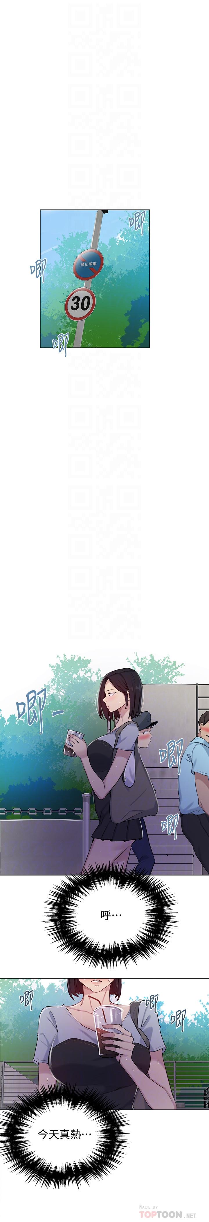 秘密教学 第64話-被子豪的大肉棒嚇到 第4页