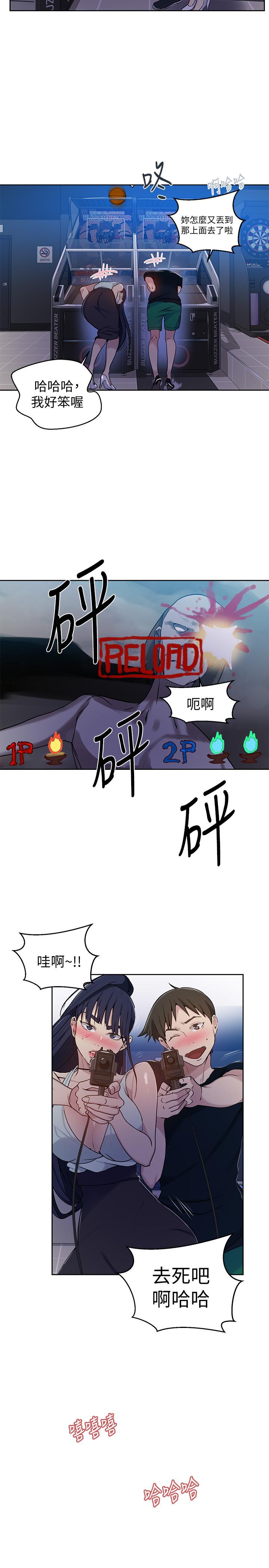 秘密教学 第64話-被子豪的大肉棒嚇到 第11页
