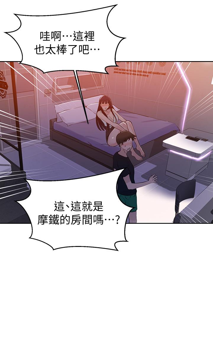 秘密教学 第64話-被子豪的大肉棒嚇到 第19页