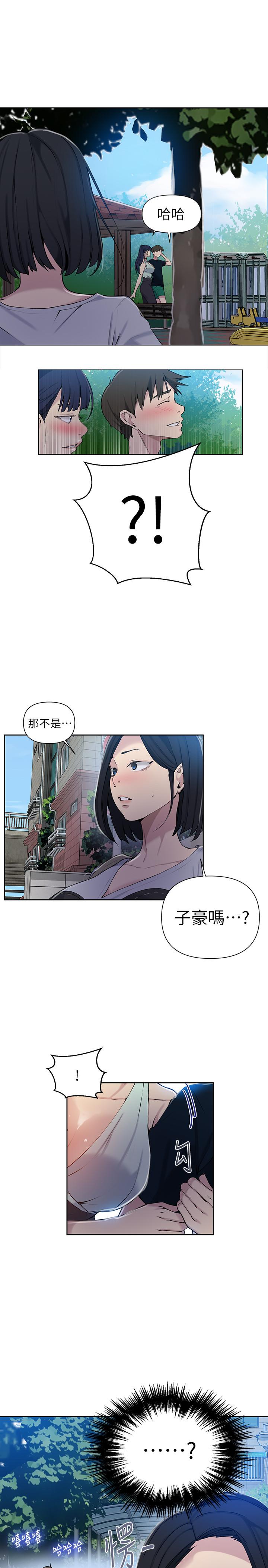 秘密教学 第64話-被子豪的大肉棒嚇到 第13页