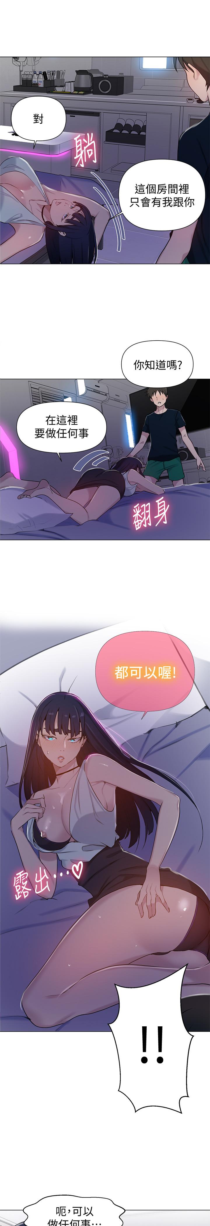 秘密教学 第64話-被子豪的大肉棒嚇到 第20页