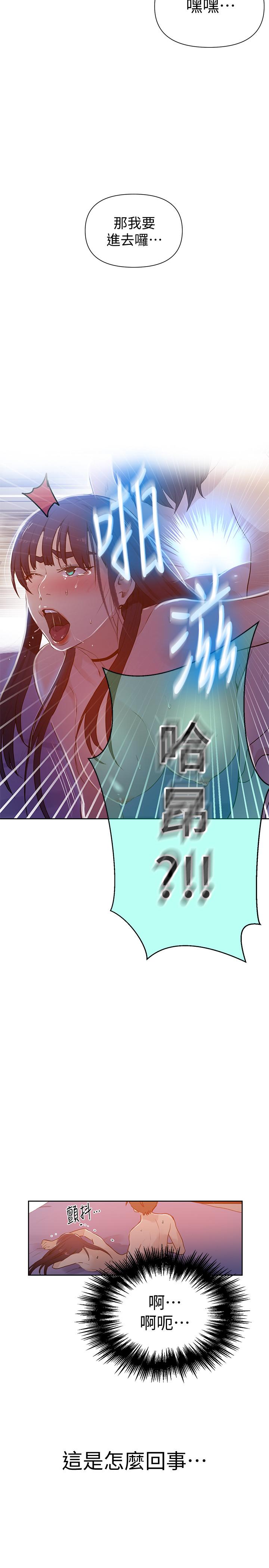 秘密教学 第64話-被子豪的大肉棒嚇到 第27页