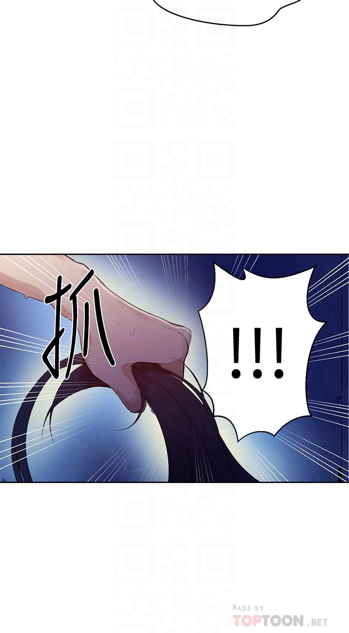 秘密教学 第65話-迎向高潮的兩人 第10页