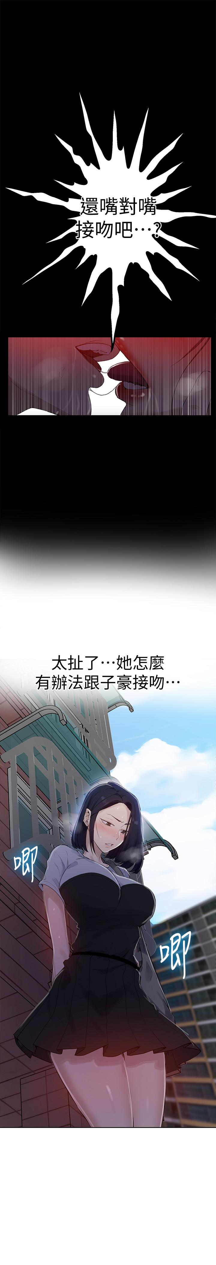 秘密教学 第65話-迎向高潮的兩人 第22页