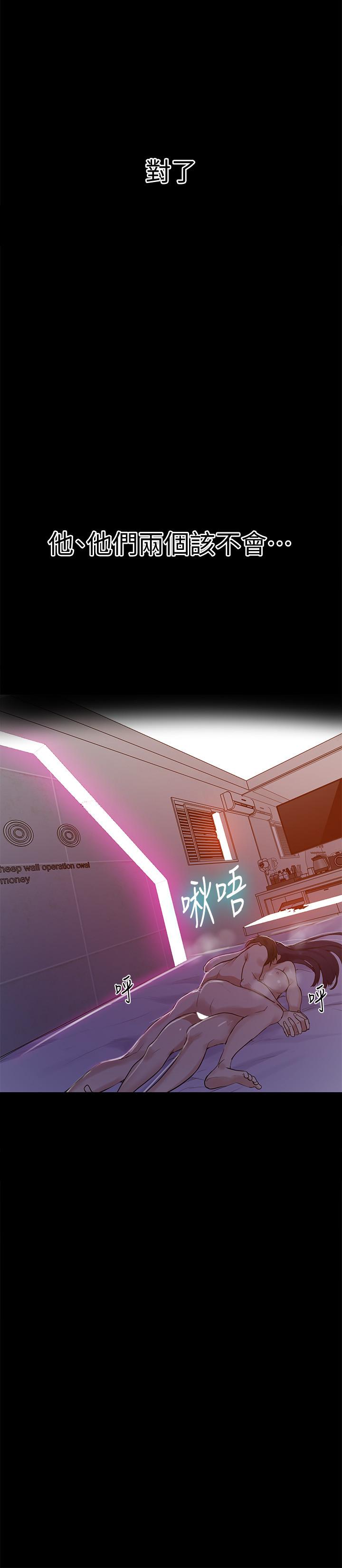 秘密教学 第65話-迎向高潮的兩人 第21页