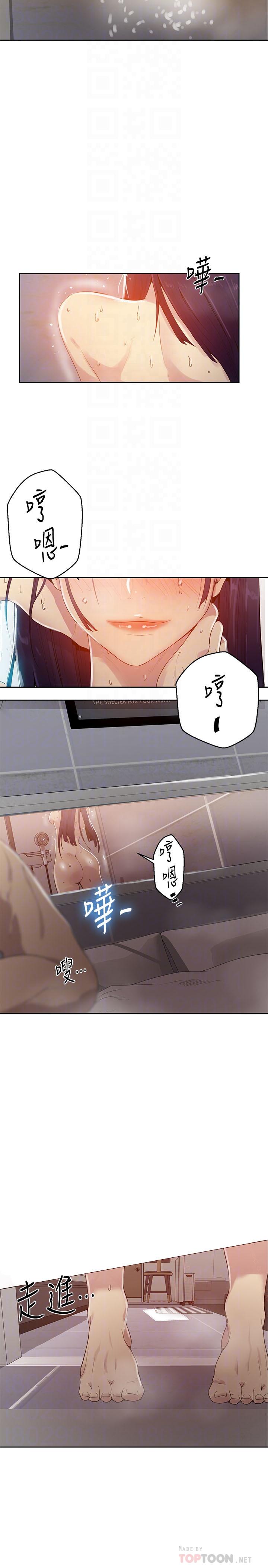 秘密教学 第66話-子豪讓舒亞驚訝的提案 第8页