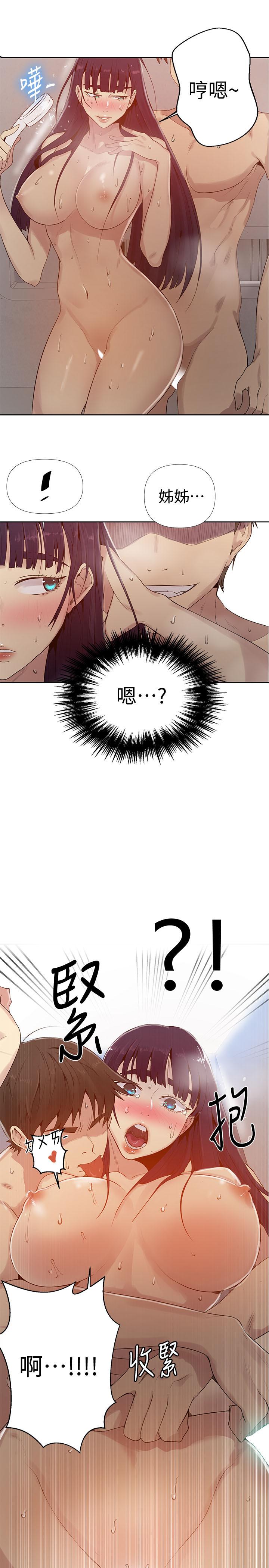 秘密教学 第66話-子豪讓舒亞驚訝的提案 第9页