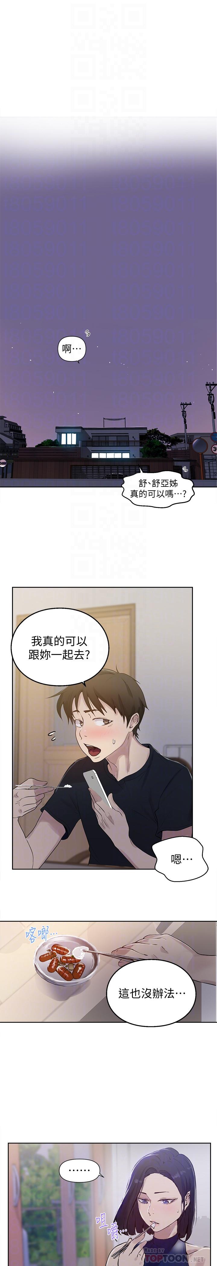 秘密教学 第67話-恩愛阿姨的美尻在我眼前 第4页
