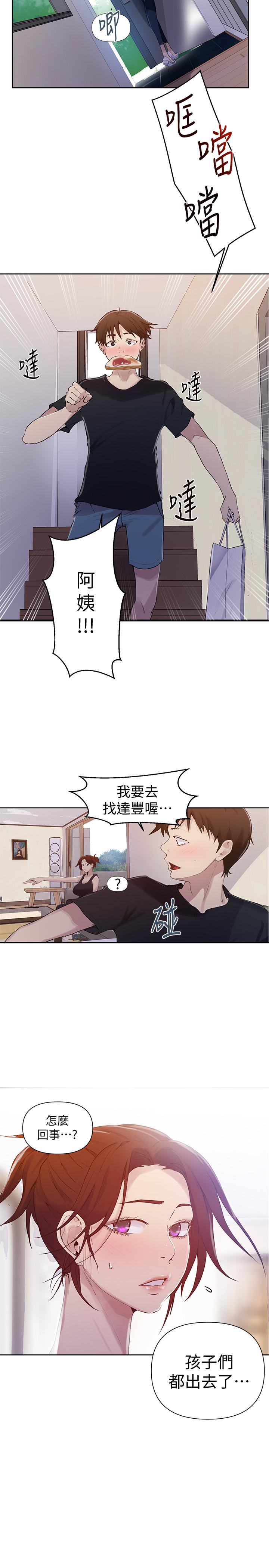 秘密教学 第67話-恩愛阿姨的美尻在我眼前 第13页
