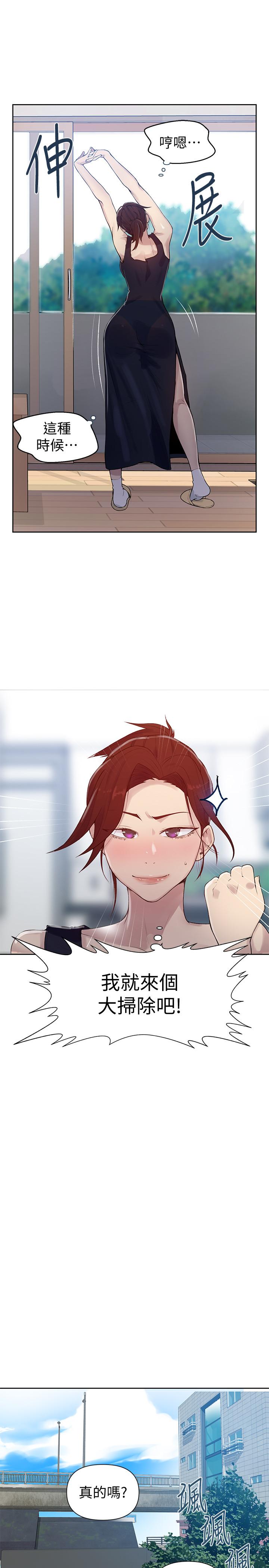 秘密教学 第67話-恩愛阿姨的美尻在我眼前 第15页