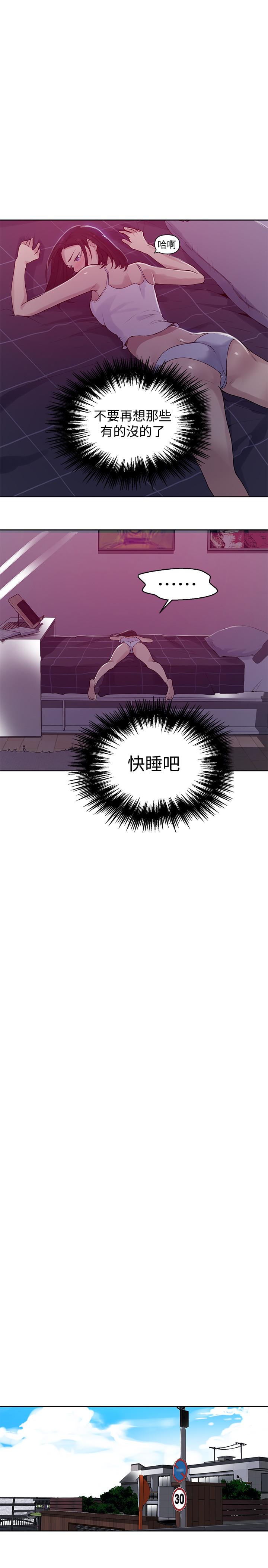秘密教学 第67話-恩愛阿姨的美尻在我眼前 第11页