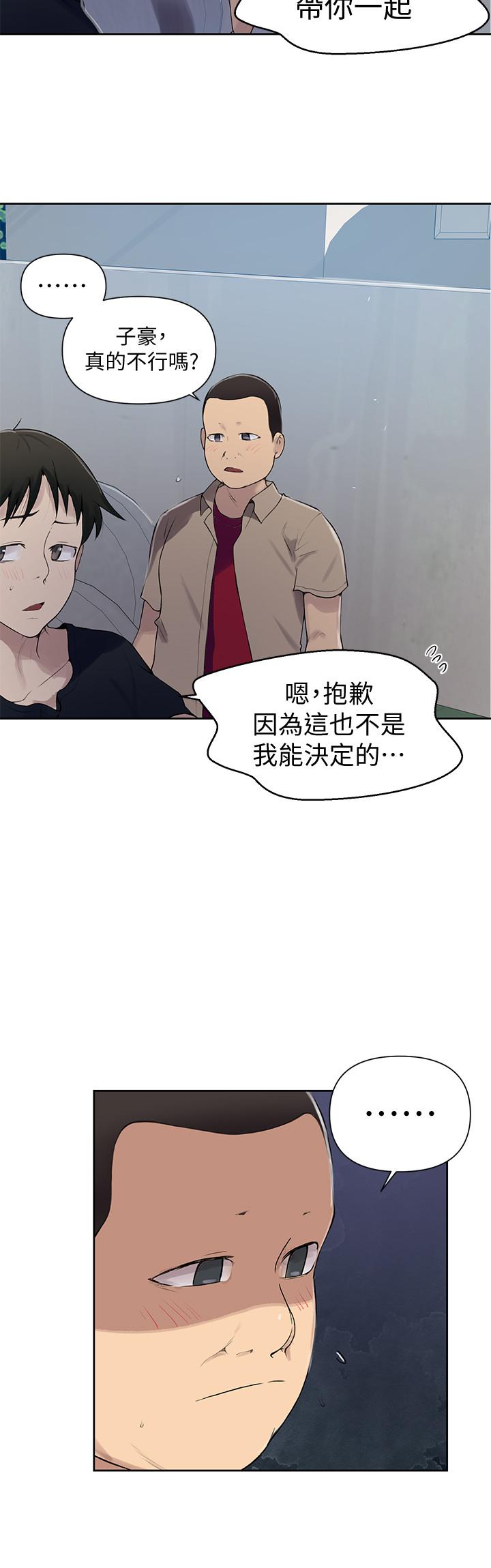秘密教学 第67話-恩愛阿姨的美尻在我眼前 第17页