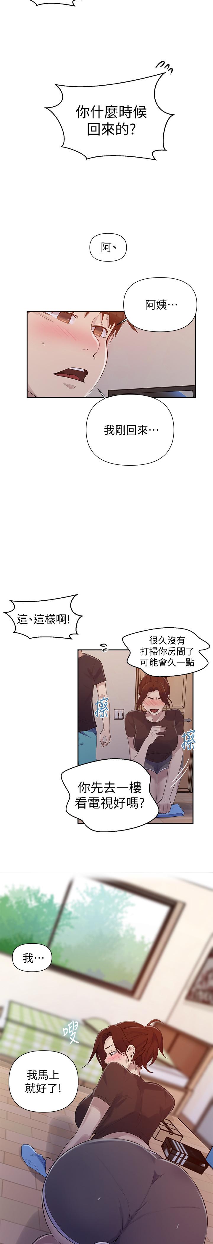 秘密教学 第67話-恩愛阿姨的美尻在我眼前 第22页