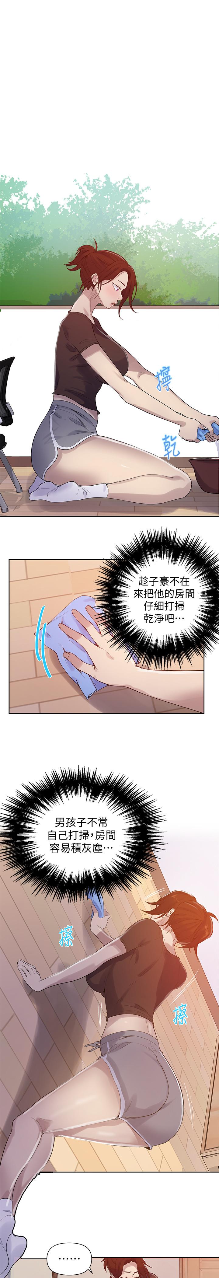秘密教学 第67話-恩愛阿姨的美尻在我眼前 第19页