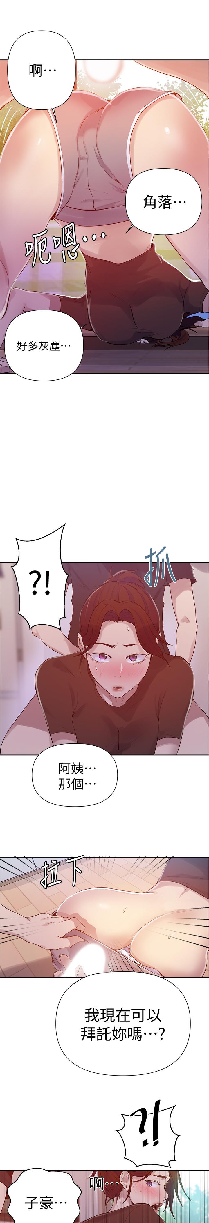 秘密教学 第67話-恩愛阿姨的美尻在我眼前 第25页