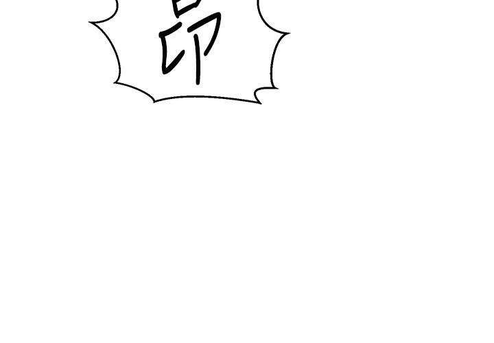 秘密教学 第68話-在阿姨身體裡“自慰” 第11页