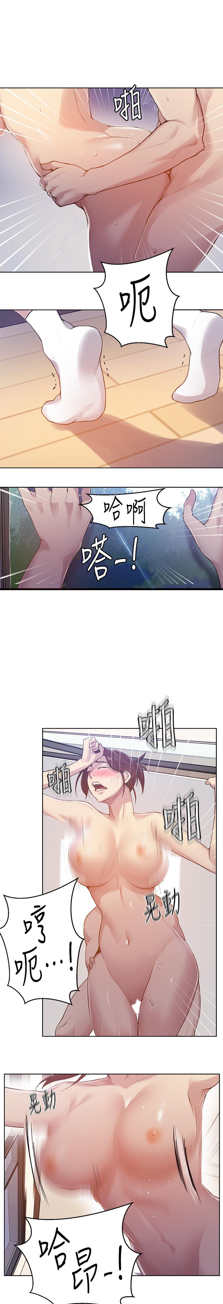 秘密教学 第68話-在阿姨身體裡“自慰” 第15页