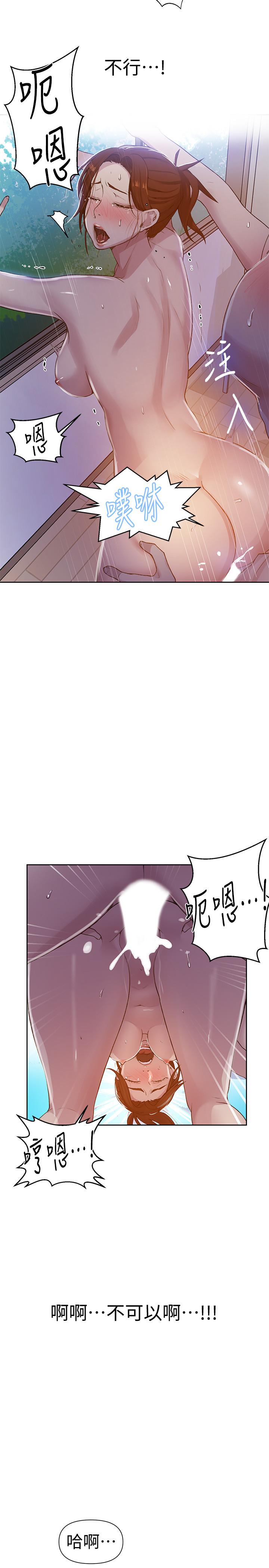 秘密教学 第68話-在阿姨身體裡“自慰” 第21页