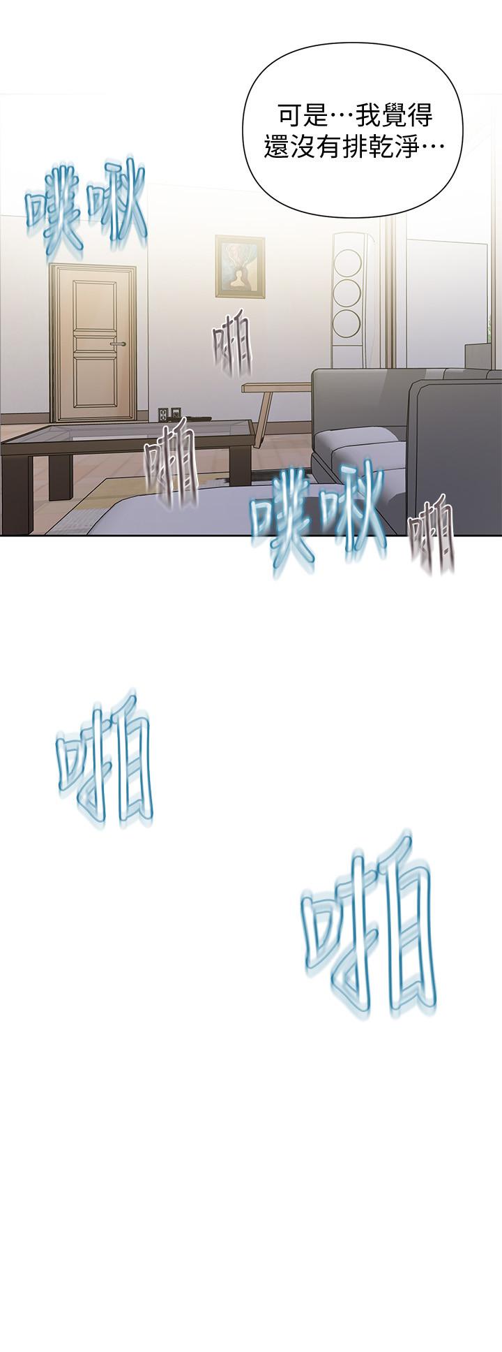 秘密教学 第68話-在阿姨身體裡“自慰” 第29页